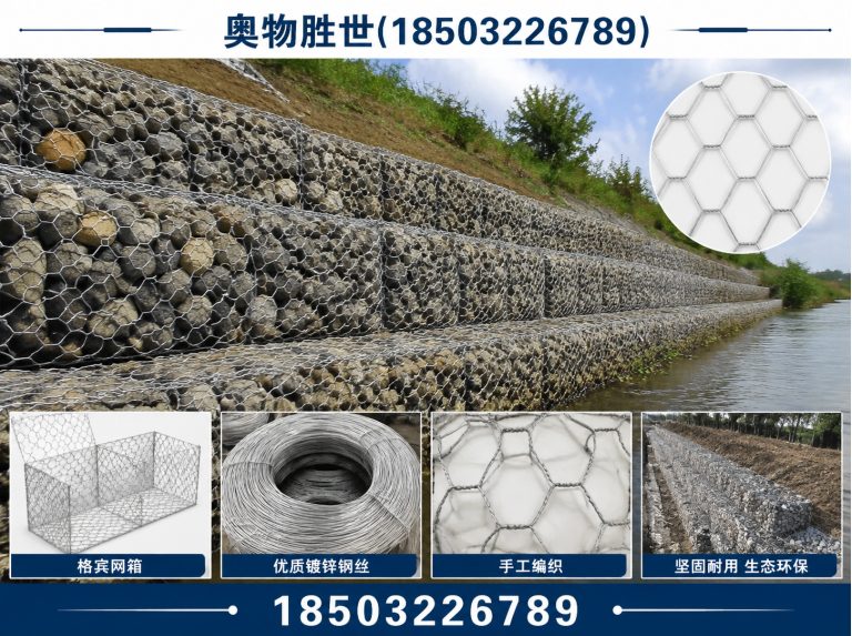 锡林郭勒石笼网展示图